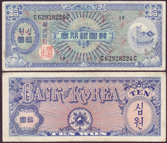 1953 Korea South 10 Won L001273